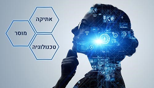 roman_ccx_12.11.24 אתיקה בהייטק
